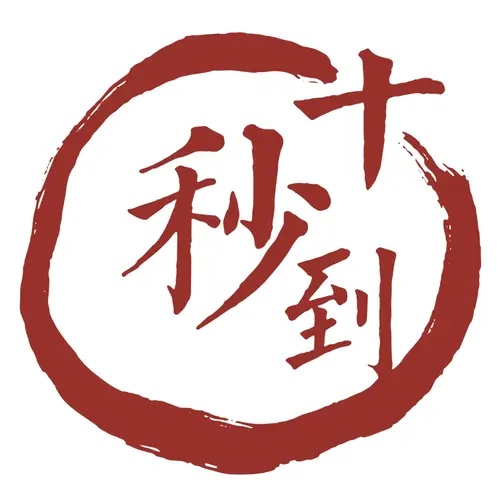 Ten Seconds Yunnan Rice Noodle logo